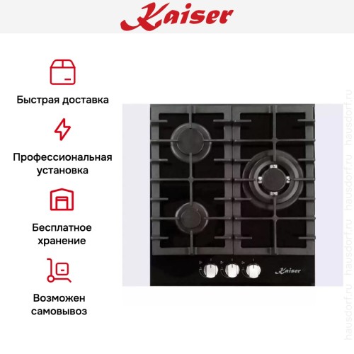 Независимая газовая поверхность Kaiser KCG 4380 Turbo в Краснодаре
