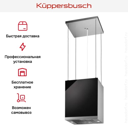 Островная вытяжка Kuppersbusch DI 3800.0 S3 Silver Chrome в Краснодаре