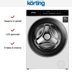 Отдельностоящая стиральная машина с паром Korting KWM 60DS1499