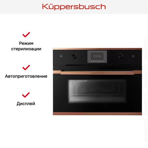 Встраиваемый паровой шкаф Kuppersbusch CD 6350.0 S7 Copper в Краснодаре