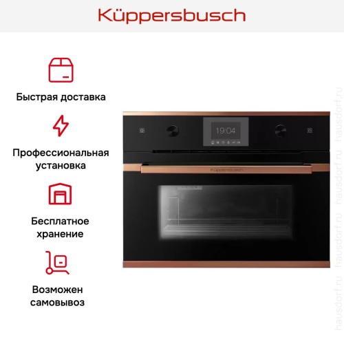 Встраиваемый паровой шкаф Kuppersbusch CD 6350.0 S7 Copper в Краснодаре