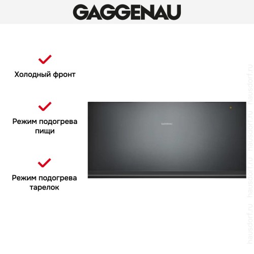 Встраиваемый подогреватель Gaggenau WSP 222-100 в Краснодаре
