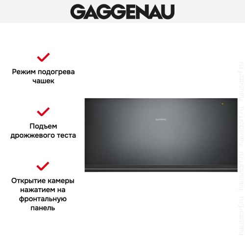 Встраиваемый подогреватель Gaggenau WSP 222-100 в Краснодаре