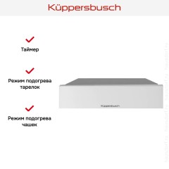 Встраиваемый подогреватель посуды Kuppersbusch CSW 6800.0 W