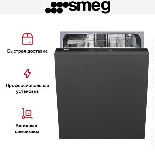 Встраиваемая посудомоечная машина Smeg ST211DS в Краснодаре