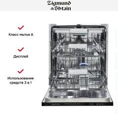 Встраиваемая посудомоечная машина Zigmund Shtain DW 169.6009 X