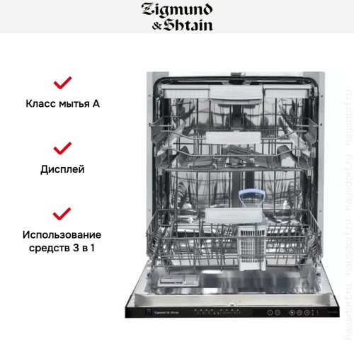 Встраиваемая посудомоечная машина Zigmund Shtain DW 169.6009 X в Краснодаре