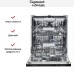 Встраиваемая посудомоечная машина Zigmund Shtain DW 169.6009 X в Краснодаре