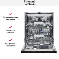 Встраиваемая посудомоечная машина Zigmund Shtain DW 169.6009 X