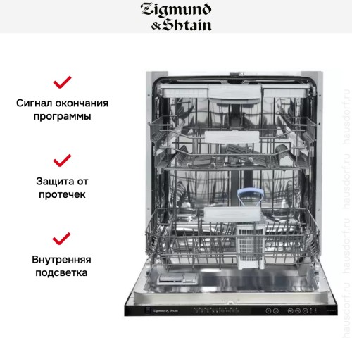 Встраиваемая посудомоечная машина Zigmund Shtain DW 169.6009 X в Краснодаре