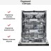 Встраиваемая посудомоечная машина Zigmund Shtain DW 169.6009 X в Краснодаре