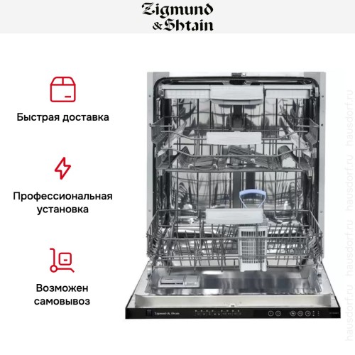 Встраиваемая посудомоечная машина Zigmund Shtain DW 169.6009 X в Краснодаре