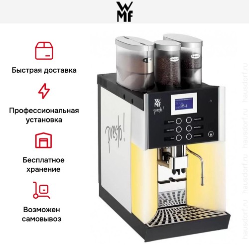 Профессиональная кофемашина WMF 1400 Presto в Краснодаре