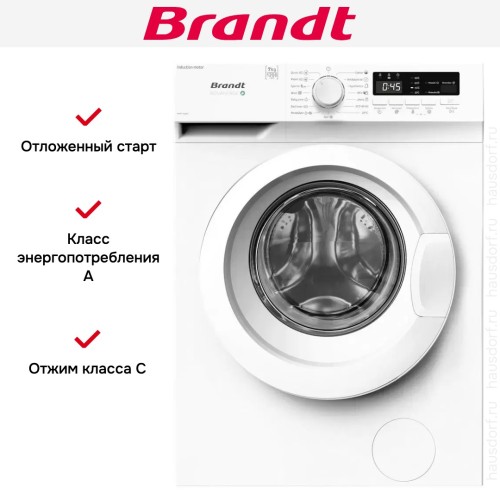 Стиральная машина Brandt WFB173QWE в Краснодаре