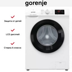 Стиральная машина Gorenje W1HE72SFS