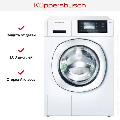 Стиральная машина Kuppersbusch W 20.0 W в Краснодаре
