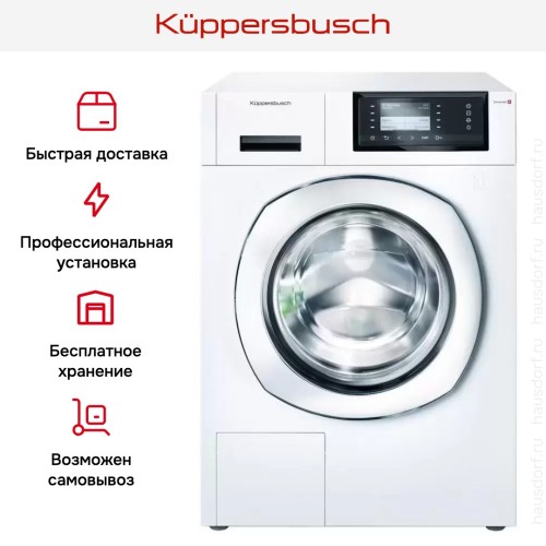 Стиральная машина Kuppersbusch W 20.0 W в Краснодаре