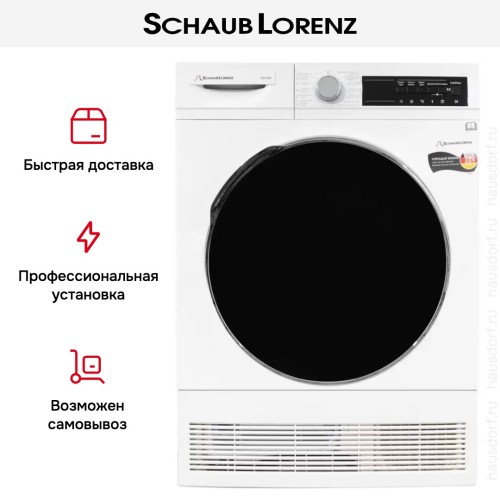 Сушильная машина Schaub Lorenz SLR TA821 в Краснодаре