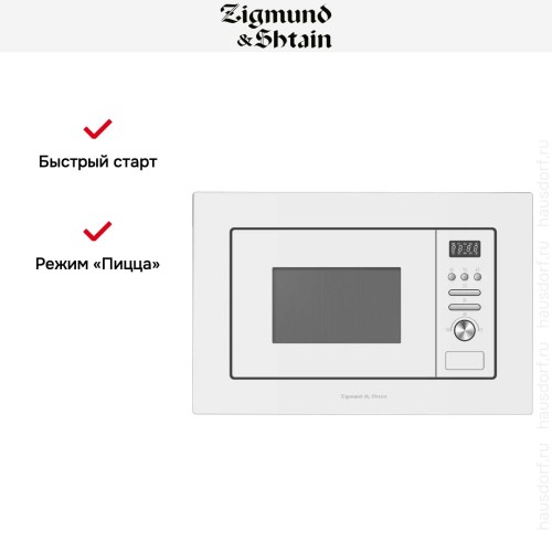 Встраиваемая СВЧ-печь Zigmund Shtain BMO 16.202 W в Краснодаре