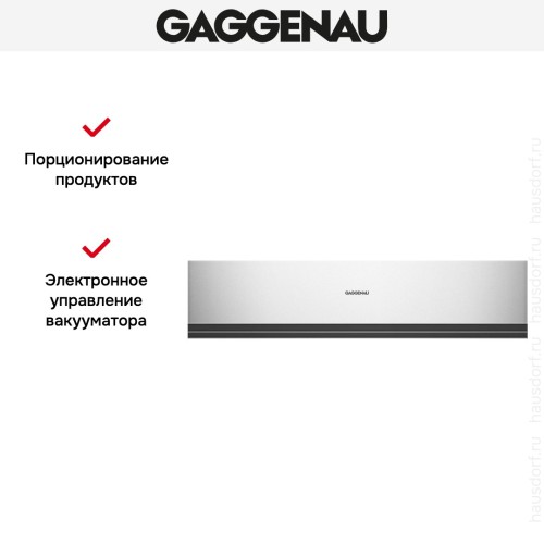 Вакуумный упаковщик Gaggenau DVP 221-130 в Краснодаре