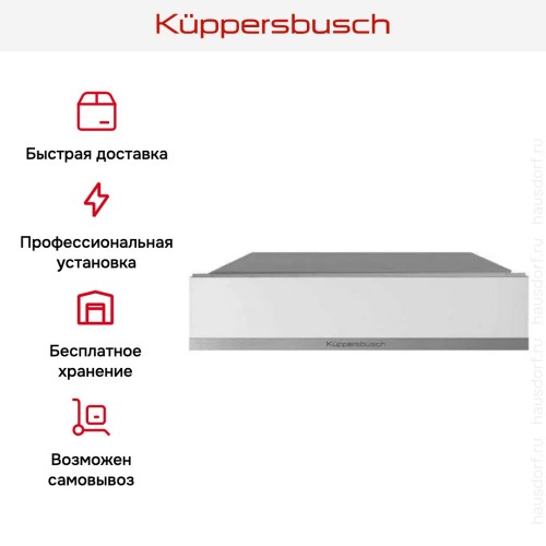 Вакууматор Kuppersbusch CSV 6800.0 W9 Shade of Grey в Краснодаре