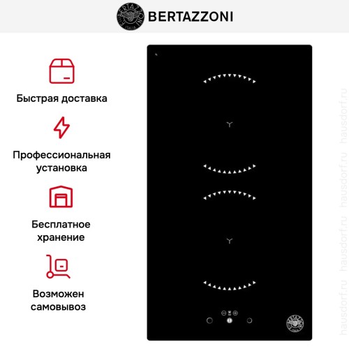 Варочная панель Bertazzoni P302IB2NE в Краснодаре