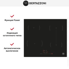 Варочная панель Bertazzoni P604I1B26NV