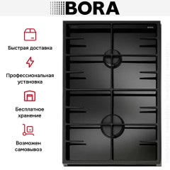Варочная панель BORA PG11