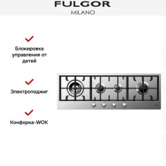 Варочная панель Fulgor Milano CPH 1124 G WK