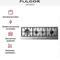 Варочная панель Fulgor Milano CPH 1124 G WK