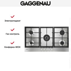 Варочная панель Gaggenau CG 291-210