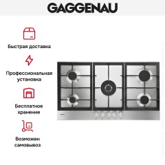 Варочная панель Gaggenau CG 291-210