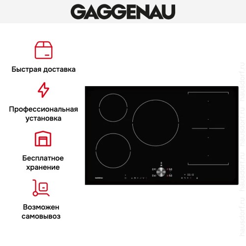Варочная панель Gaggenau CI 283-101 в Краснодаре