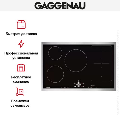 Варочная панель Gaggenau CI 283-111 в Краснодаре