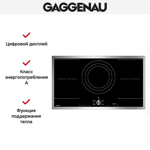 Варочная панель Gaggenau CI 292-110 в Краснодаре