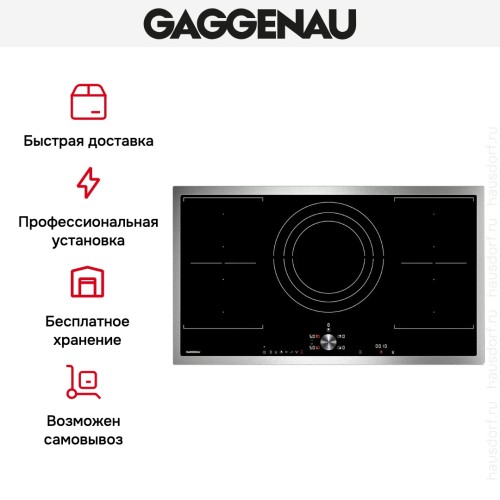 Варочная панель Gaggenau CI 292-110 в Краснодаре