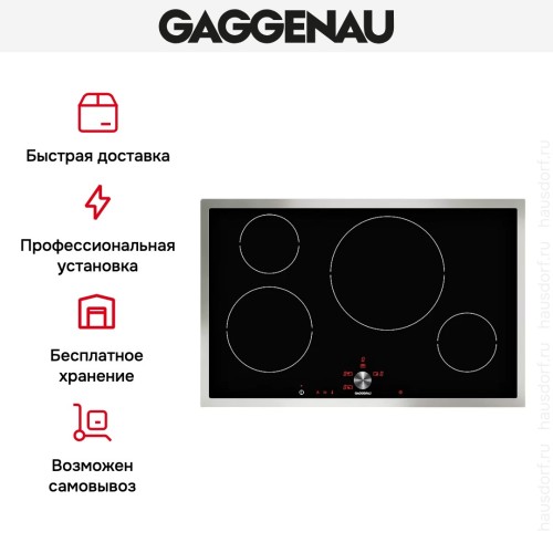 Варочная панель Gaggenau CI 481-112 в Краснодаре