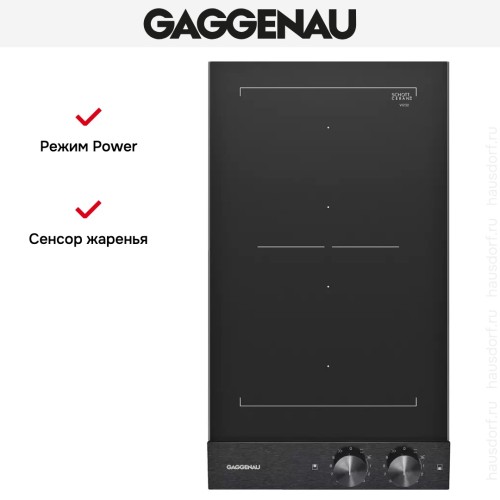 Варочная панель Gaggenau VI 232-120 в Краснодаре