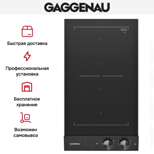 Варочная панель Gaggenau VI 232-120 в Краснодаре