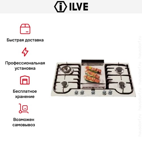 Варочная панель Ilve H90FCV Antigue white в Краснодаре