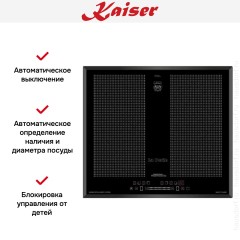 Варочная панель Kaiser KCT 67 FI La Perle
