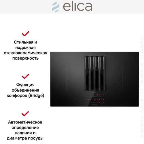 Варочная панель с вытяжкой Elica NIKOLATESLA LIBRA EVO BL/A/83 в Краснодаре