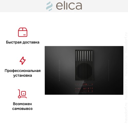 Варочная панель с вытяжкой Elica NIKOLATESLA LIBRA EVO BL/A/83 в Краснодаре