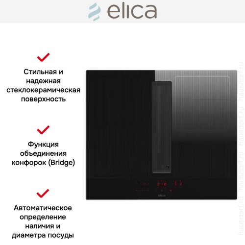 Варочная панель с вытяжкой Elica NIKOLATESLA VELVET BL/A/60 в Краснодаре