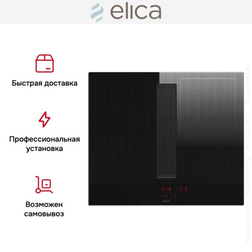 Варочная панель с вытяжкой Elica NIKOLATESLA VELVET BL/A/60 в Краснодаре