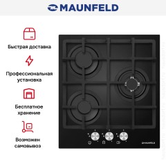 Варочная панель Maunfeld MGHG.43.12B
