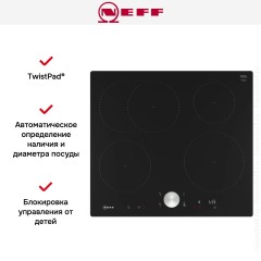 Варочная панель Neff T56PTF1L0