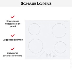 Варочная панель Schaub Lorenz SLK MY6TC7