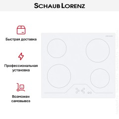 Варочная панель Schaub Lorenz SLK MY6TC7