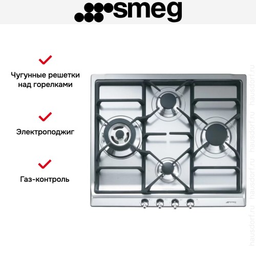 Варочная панель Smeg SER60SGH3 в Краснодаре
